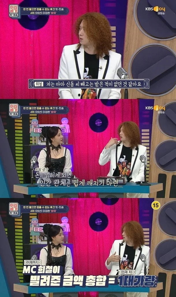 'Dah Hutang Taknak Bayar'- Heechul Super Junior Luah Kekesalan 1 1663938232 20220923 heechul2