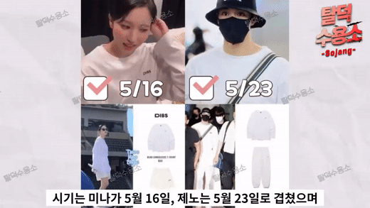Dilihat Pakai Baju Sedondon, Jeno NCT Dikritik Kedekut Kerana Beli Jenama Ini Kepada Mina TWICE? 2 2