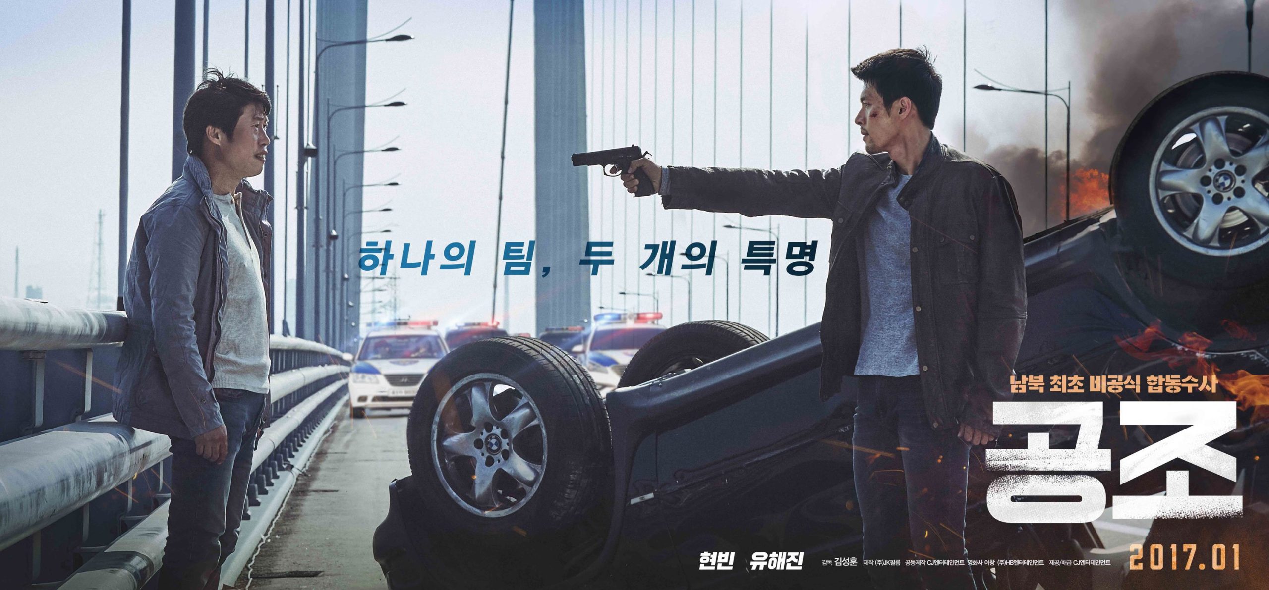 3 K-Movies Untuk Penonton Viu Dari TVN 1 Confidential Assignment Korean Movie Review scaled