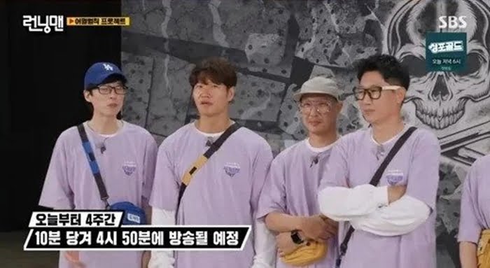 'Kenapa? Gaji Kena Potong Ke?'- Ahli Running Man Persoal Tayangan Dipendekkan 2 rm2