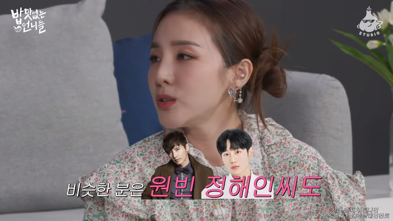 "Saya Lagi Suka Lelaki Muda"- Sandara Park Dedah 'Celebrity Crush' Pilihan Hati 1 sandara