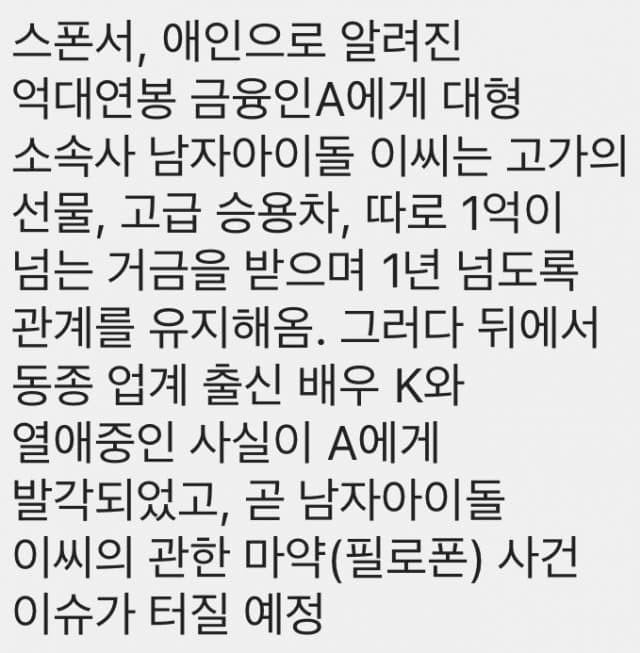 "Nama Dia Lee..." -Artis Lelaki Korea Di bawah Agensi Terkemuka Ini Terlibat Dengan Skandal Dadah 1 1665974208 blackknight 20221015 211209 000 resize
