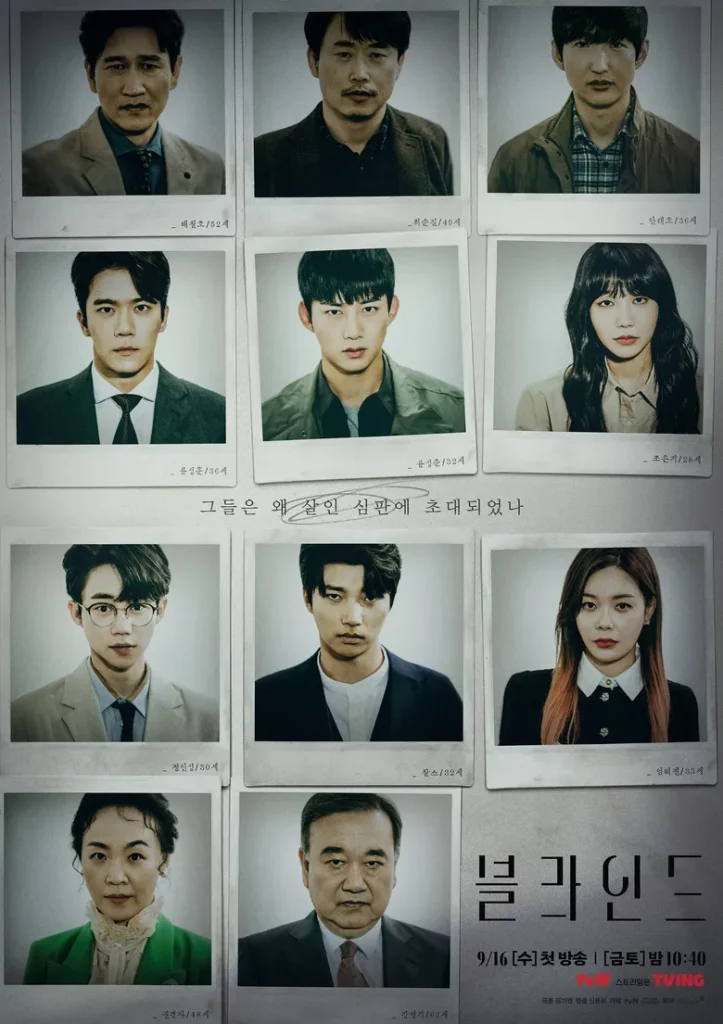 Taecyeon Dan Abangnya Berusaha Menyelesaikan Kes Pembunuhan Bersiri, Jom Kenali Pelakon 'Blind' 5 Blind poster 09022