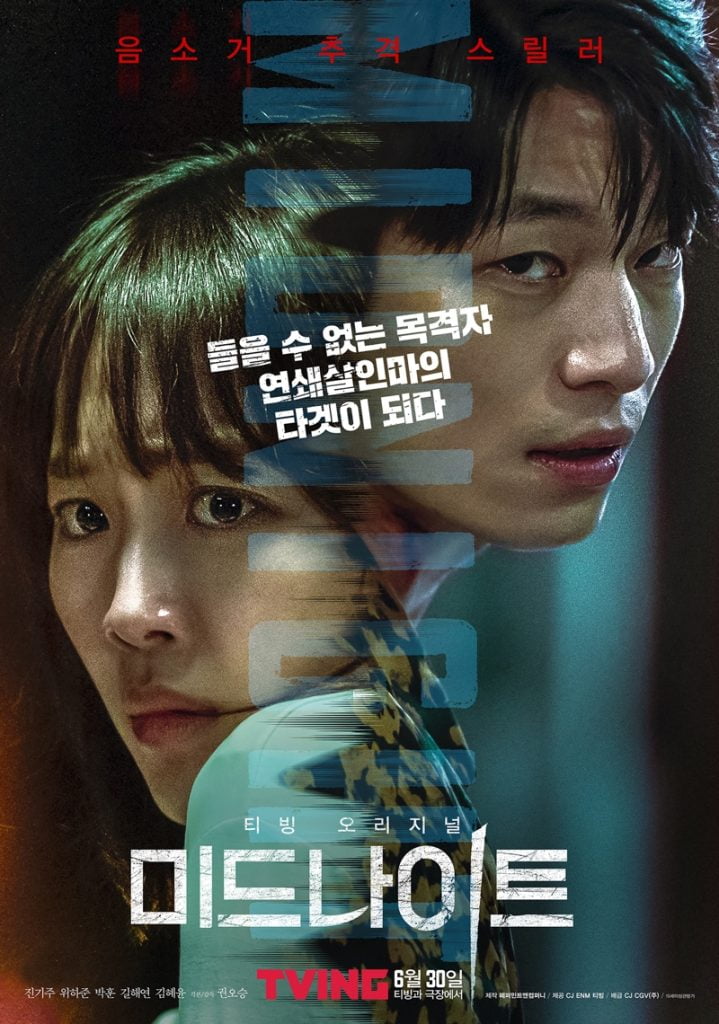Extra Debaran Jika Anda Tonton 4 K-Filem Ini Di Waktu Malam, Ada Lee Kwang Soo! 2 Midnight KM mp01