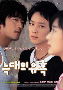 5 Filem Romantik Remaja yang Tidak Boleh Anda Terlepas 5 Temptation of Wolves