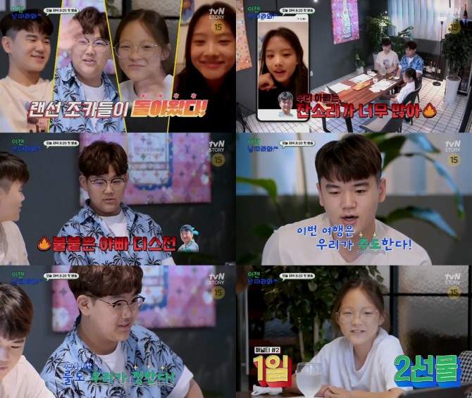 Kenali Anak-Anak Bintang Kshow, 'Now,Follow Me!' 1 variety show korea now follow me sub indo viu 2