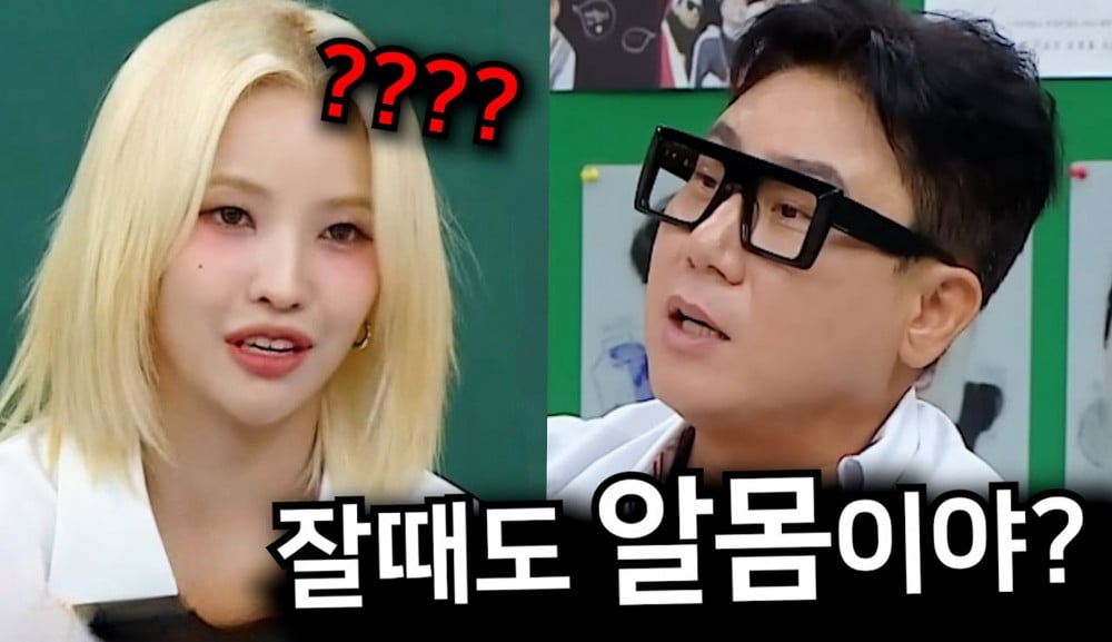 "Dia Ingat Kelakar Ke?" Shuhua (G)I-DLE Kena Gangguan Seksual Di ‘Knowing Brothers,’ Ini Respon 'Savage' So Yeon Selaku Ketua (G)I-DLE 4 1667423186 untitled 1