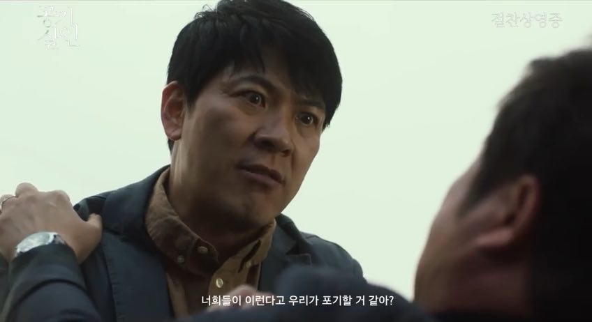 "Underrated Filem Seram yang Wajib Ditonton di Viu" 6 Air Murder trailer