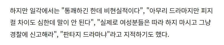 "Agak Tergamam Bila Melihat Scene Macam Ni"- Netizen Memberi Pelbagai Reaksi Lepas Tengok Cheer Up 1 unnamed 2