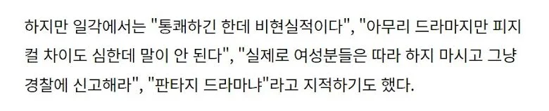 "Agak Tergamam Bila Melihat Scene Macam Ni"- Netizen Memberi Pelbagai Reaksi Lepas Tengok Cheer Up 1 unnamed 2