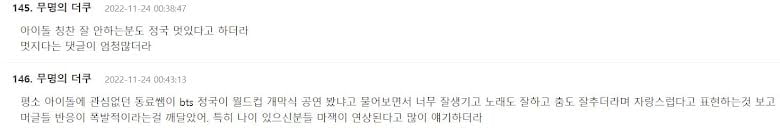 "Jungkook Ni Memang Legend Lah"- Memang Memberi Impak Besar Kepada Netizen Dan FIFA 5 unnamed 42 1