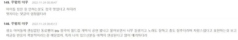 "Jungkook Ni Memang Legend Lah"- Memang Memberi Impak Besar Kepada Netizen Dan FIFA 5 unnamed 42 1