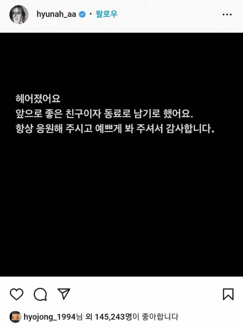"Tamatlah Cerita Romantis Mereka"- HyunA dan Dawn Mengumumkan Mereka Sudah Tidak Bersama 1 unnamed 53