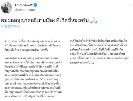 Disebabkan ‘The Glory’, Pelakon Thailand Ini Terpaksa Mengaku Pernah Membuli Rakan Sekelasnya Yang Menghidap Autisme 2 1673465329 image