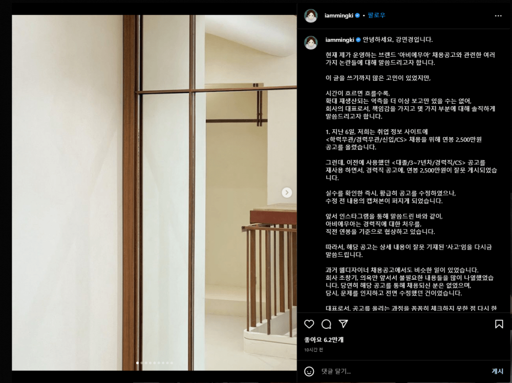 Netizen Bengang, Kang Min Kyung Davichi Kononnya Naikkan Gaji, Padahal Masih Rendah 2 1673468933 image