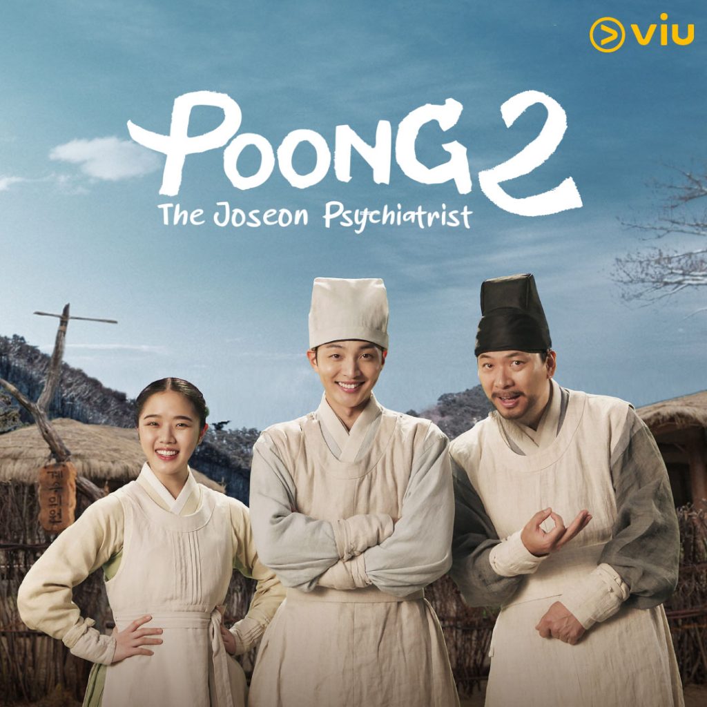 Jung Yong Hwa Kembali Dengan Drama Komedi 'Brain Works' & 'Poong, The Joseon Psychiatrist' Ada Musim Ke-2? 5 2022 01 03 Static Poong The Joseon Psychiatrist 2 Poster 02