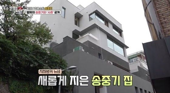 Pembelian Hartanah Mewah Terbaru Song Joong Ki Akan Buat Anda Ternganga 1 itaewon