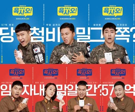 3 Filem Menarik Bulan Ini Di Viu, Ada Filem Aksi, Komedi Untuk Anda 1 pemeran film korea 6 45 sub indo viu