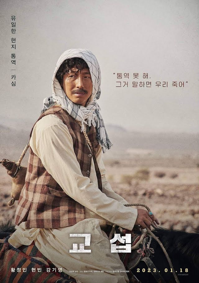 Kang Ki Young Dikritik ‘Racist’ Kerana Berkulit Coklat Di Filem Terbarunya 8 unnamed 11