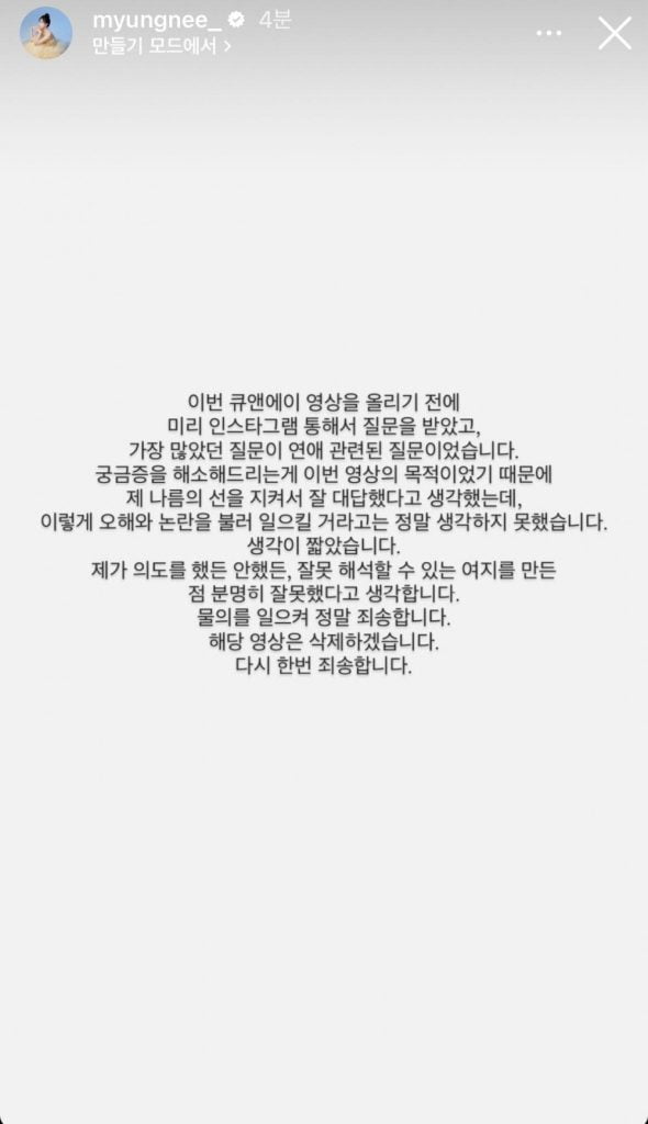 Bekas ahli Lovelyz Jin Memohon Maaf Kerana Berkongsi Cara Idola Bercinta Di Saluran YouTubenya 2 1675662510 af5b2af6 0320 4601 ad6c 9ad307c860a7