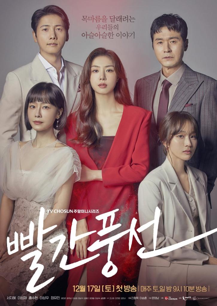 Senarai Kdrama Lakonan Hong Soo Hyun Selain Red Balloon 5 24472D4D ED0B 4073 BFD8 A02A17E303B0