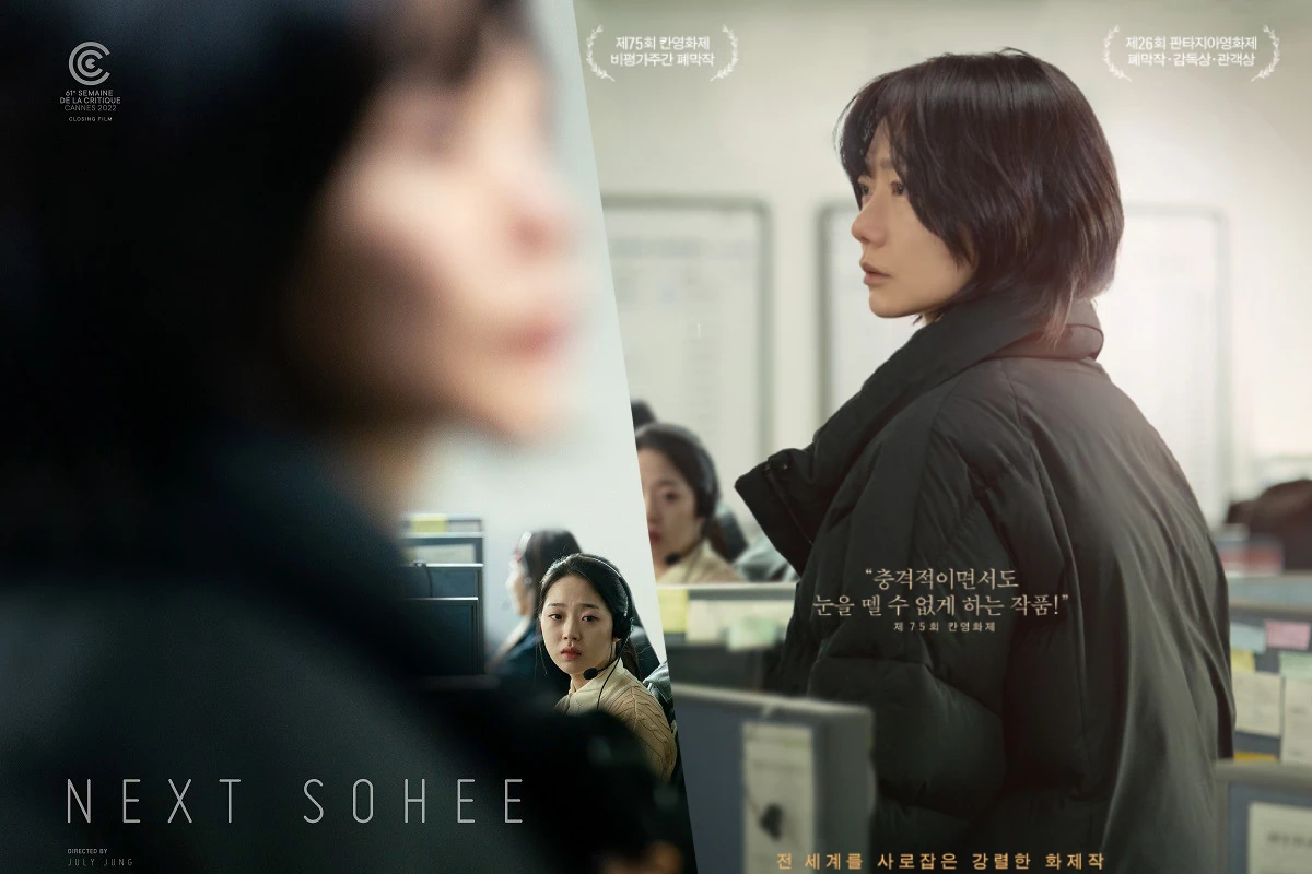 Filem Terbaru Bae Doona Menceritakan Kisah Benar Seorang Pelajar Yang Mati Bunuh Diri 1 AEB9D533 C75C 4FA7 8084 EC8C5B6BD8ED