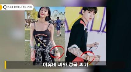 YouTuber Lee Jin Ho Senaraikan Bukti Yang Jungkook BTS Bercinta Dengan Pelakon Lee Yoo Bi 2 Another dating rumor of BTS Jungkook and Lee Yoo Bi 1