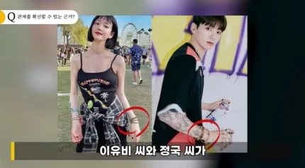 YouTuber Lee Jin Ho Senaraikan Bukti Yang Jungkook BTS Bercinta Dengan Pelakon Lee Yoo Bi 2 Another dating rumor of BTS Jungkook and Lee Yoo Bi 1