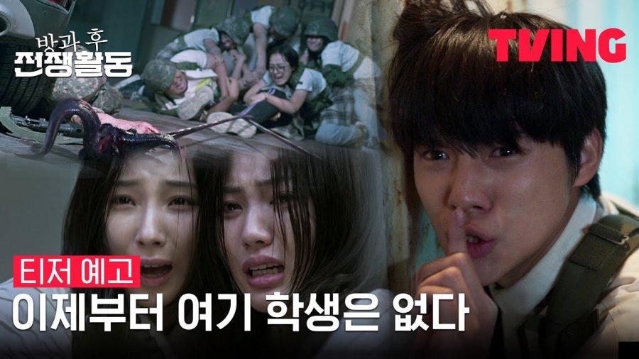 Duty After School Kdrama Terbaru Kisah Pelajar Sekolah Menentang Alien 3 D68B01C2 264A 450D A1DE 0FFC2830200A