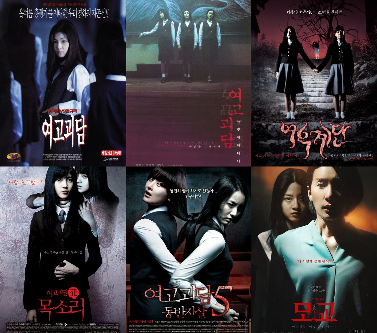 Whispering Corridors 6 Siri Filem Seram Korea Diadaptasi Dari Legenda Sekolah 1 E5215277 2655 45D9 9393 0D020C8627BA