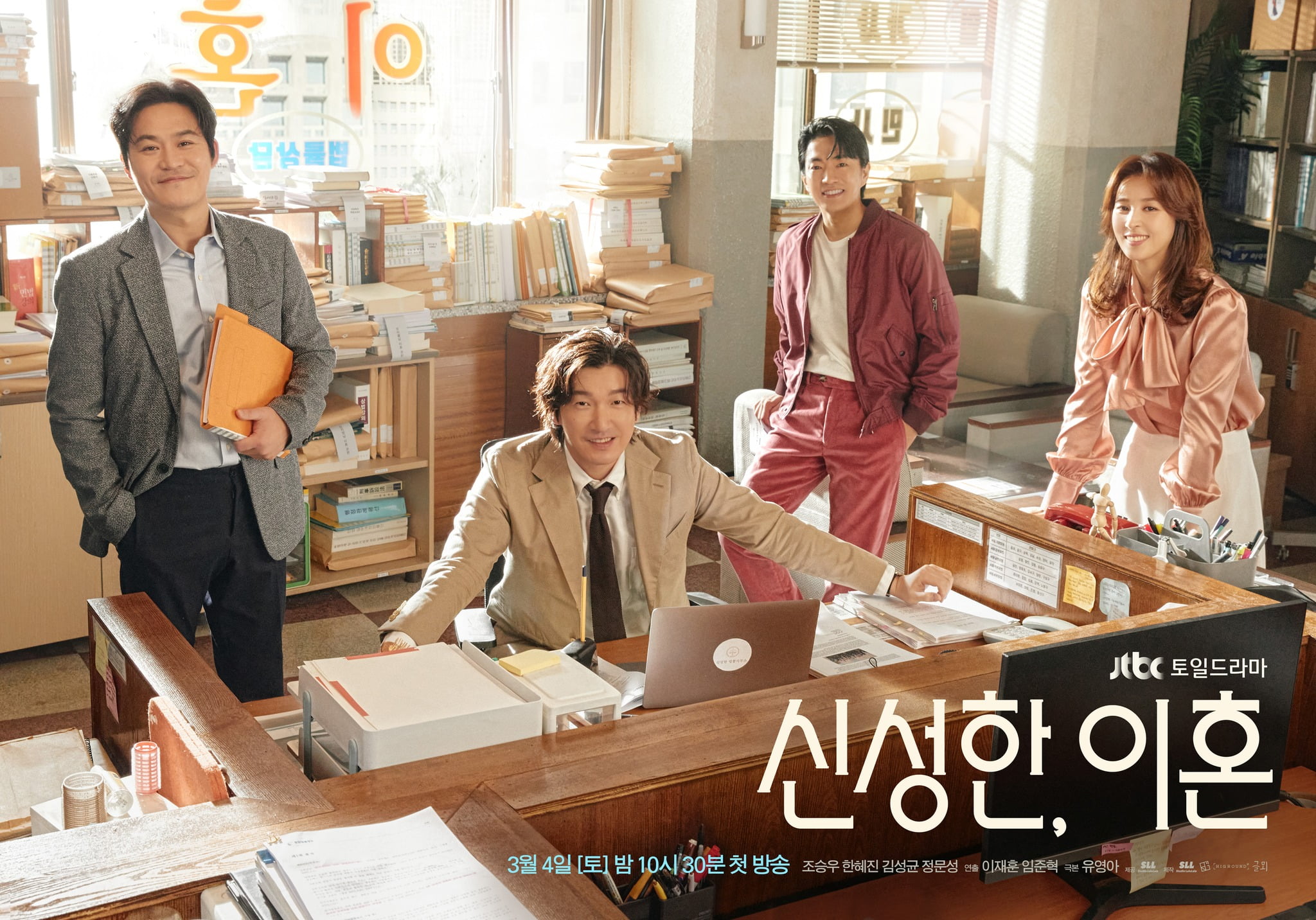 10 Kdrama Yang Paling Dinantikan Pada Mac 2023 3 FFBD0C00 4AB4 45BC 8BCF 9B234F3F12E2
