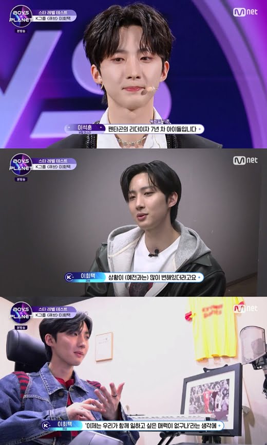 “Kami Ditolak Banyak Kali,” Ketua Kumpulan PENTAGON Hui Dedah Punca Sebenar Menyertai ‘Boys Planet’ 3 pentagon hui confesses why he joined boys planet first time we got rejected 2