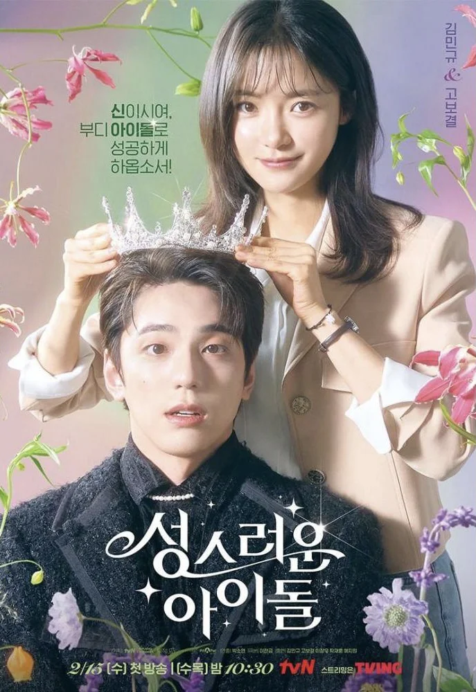 Jom Marathon 5 Kdrama Yang Telah Tamat Bulan Mac 4 06A499E4 8CCA 4B34 B41D 7B363F13C4EC