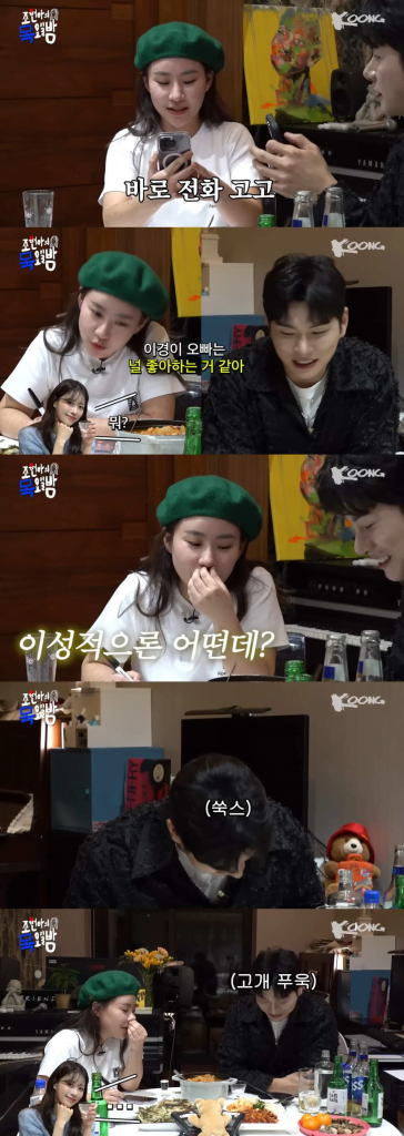 Lee Mi Joo Tidak Sengaja Meluahkan Perasaannya Terhadap Lee Yi Kyung Di Sebuah Rancangan YouTube? 2 1679696248 image
