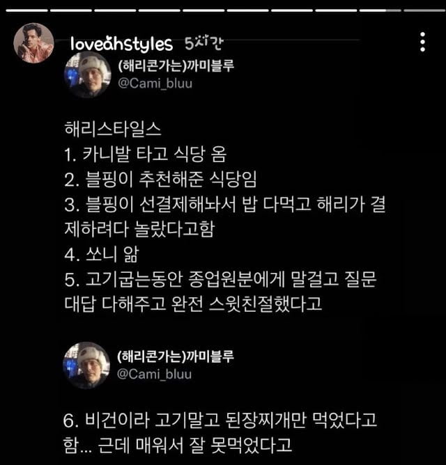 BLACKPINK Syorkan Restoren Ini Kepada Harry Styles, Tapi... Sedikit Mengecewakan 3 5