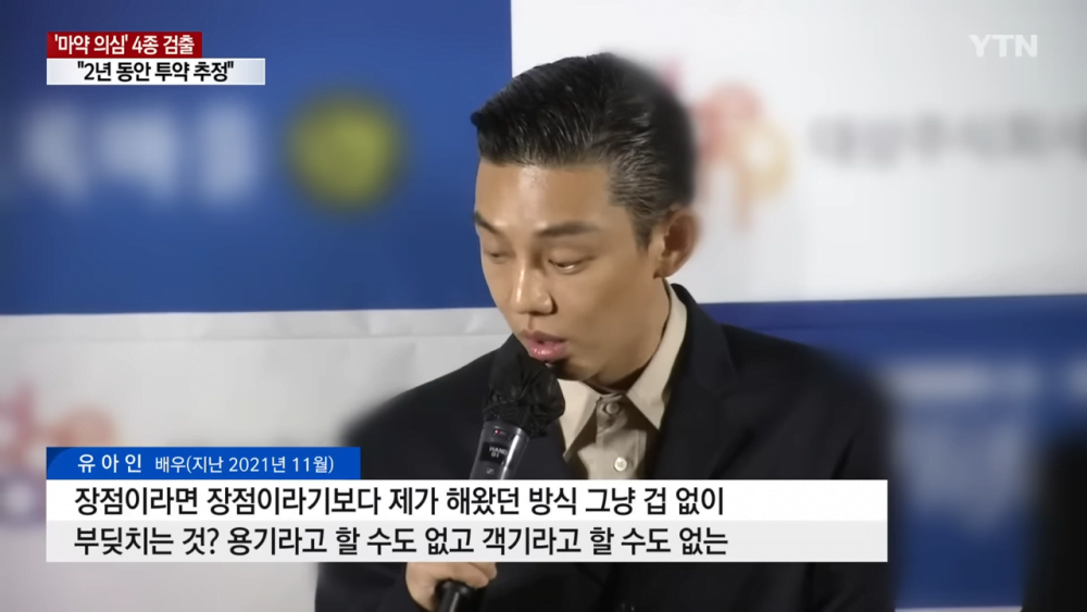 Pembekal Dadah Bintang 'Hellbound' Yoo Ah In Telah Ditangkap 2 78C9DFA2 0D49 47AA B093 AF5183584CC6