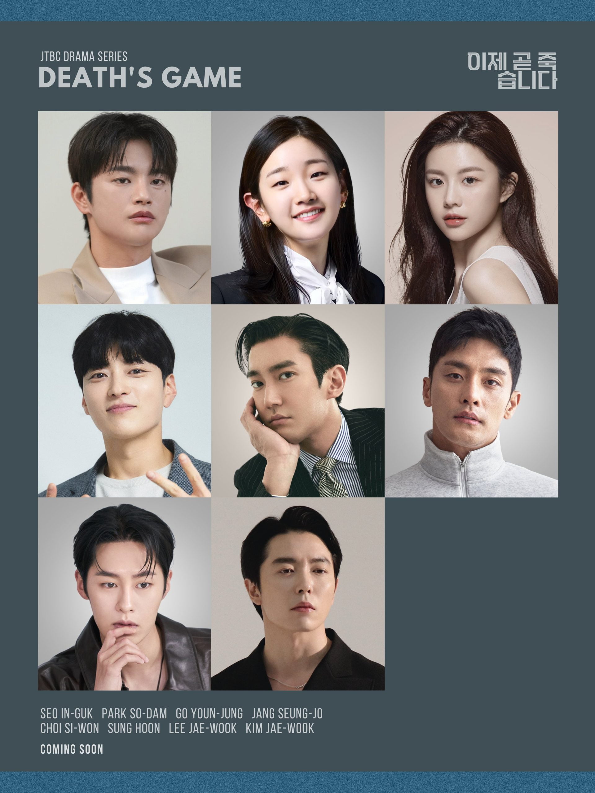 Kdrama Death’s Game Menggabungkan Barisan Pelakon Luar Biasa 1 7B919E71 7DB5 4528 B364 7EF6549AE77A scaled