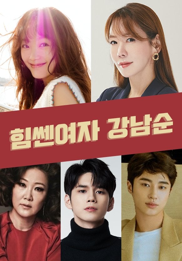 Bintang 'Squid Game' Lee Yoo Mi Membintangi Sekuel 'Strong Woman Do Bong Soon' 1 7BF0ACFF E0F2 4E10 AEFC D80192317E44