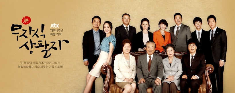 10 Kdrama Rating Tertinggi Dalam Sejarah Drama JTBC 2 7EBA3BCF 9829 4747 81B9 4D4D983A97C8