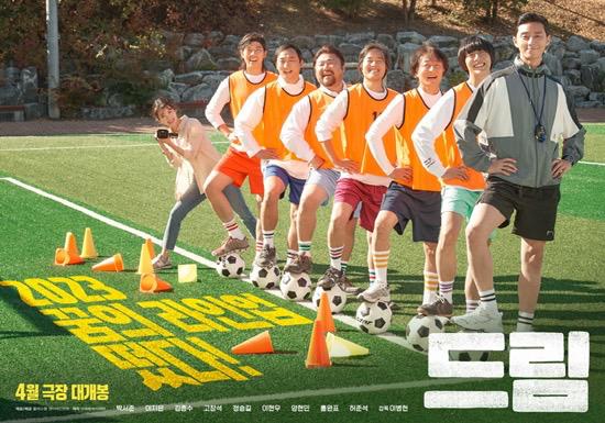 5 Filem Korea Bakal Tayang April Ini 4 9D5E7654 E076 4707 82DA 6D5F1E1B275A