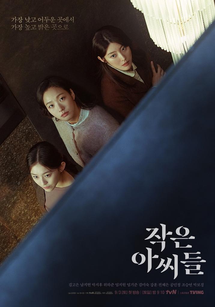 5 Kdrama Mengenai Keluarga Politik Yang Penuh Kepuraan 5 A524118F 21EA 4E4D A10E BFFFBFE9C0EA