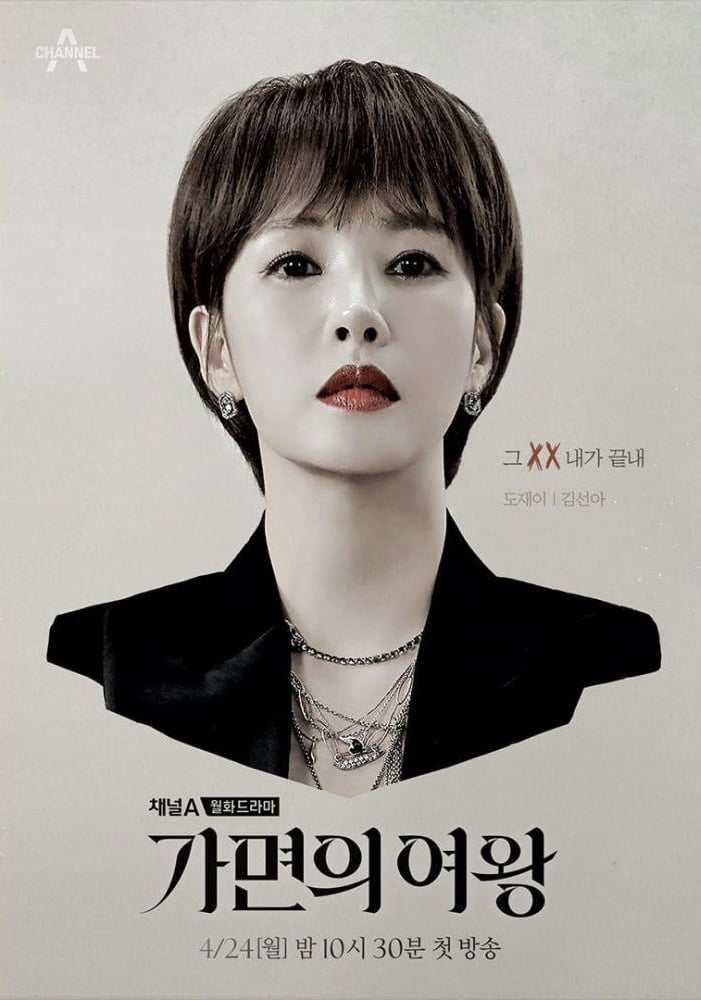 9 Kdrama yang Bakal Menemui Anda April 2023 6 A5591864 28BB 4888 9B1B F252478E93B4