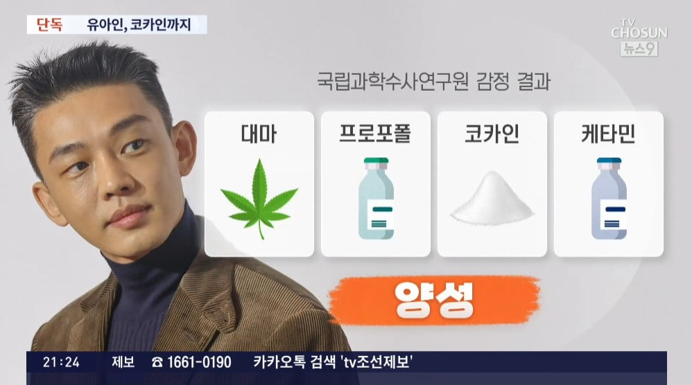 Pembekal Dadah Bintang 'Hellbound' Yoo Ah In Telah Ditangkap 1 ABA54725 FB4B 4004 9DB0 6964A9EBBCEB