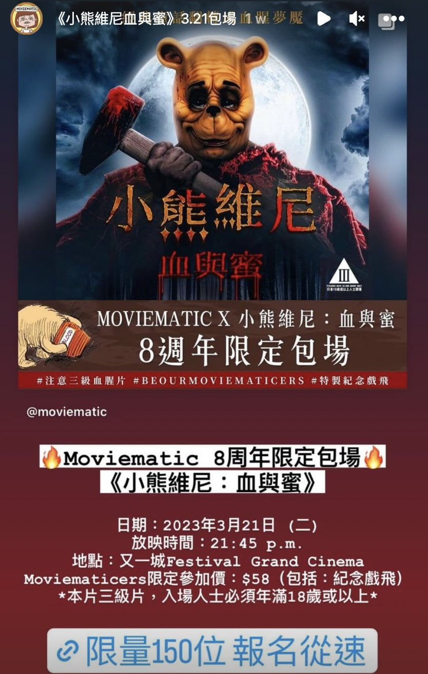 Filem 'Winnie the Pooh' Dibatalkan Di Hong Kong Kerana Berbaur Politik 2 B03EAACC 3C25 401E 995F 2846AFC1FCF8