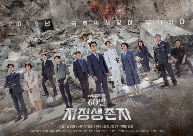 8 Kdrama Diadaptasi Dari Hollywood 3 B3BBF76D 1F0D 4447 88CF 67F66F515953
