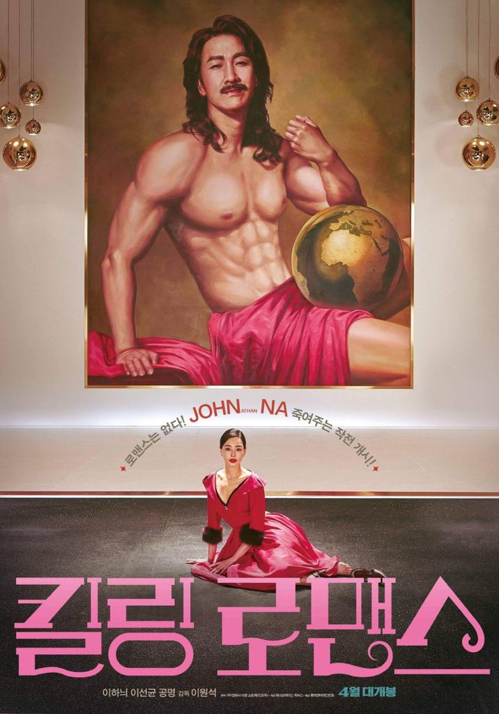 5 Filem Korea Bakal Tayang April Ini 3 BC39D894 A0C0 4A8D 9909 B0B4126BDE4E