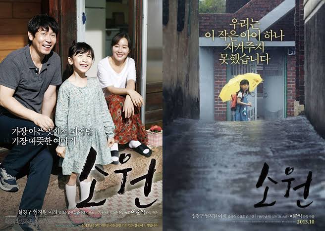 9 Filem Korea Berdasarkan Kisah Benar Yang Wajib Ditonton 3 C58380EA 8657 482A AE53 3564D49651FC