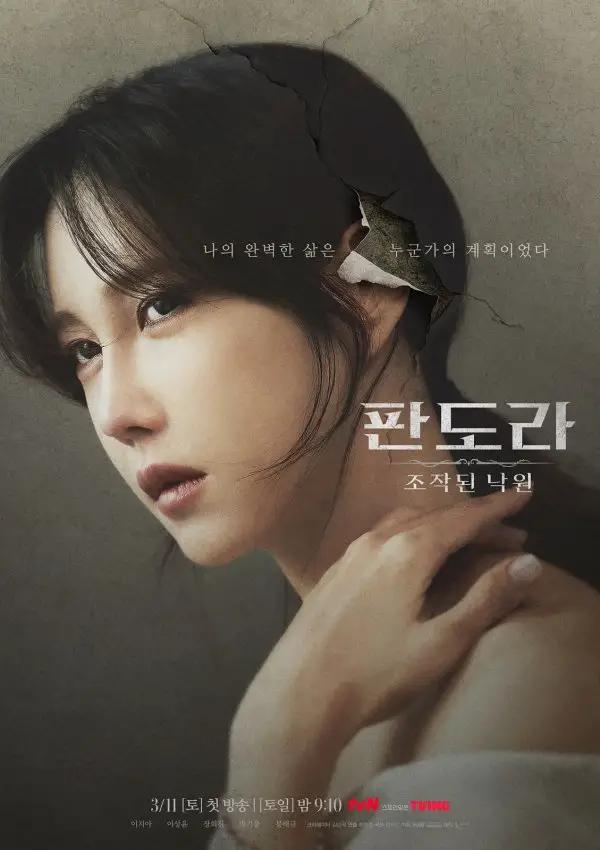 5 Kdrama Mengenai Keluarga Politik Yang Penuh Kepuraan 2 C6073029 1A4E 468E 8564 540EBA92C4D9