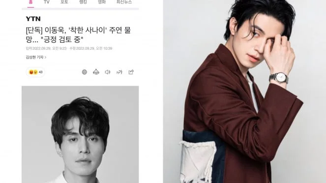 The Good Man Kdrama Terbaru Lee Dong Wook 1 DC63F892 71FD 43EE A830 1D9350657618