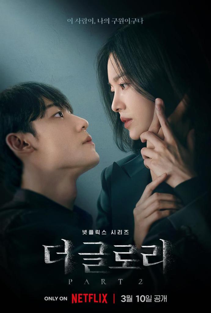 Filem dan Drama Korea Netflix Bulan Mac Ini 2 F027C3D0 2570 4B16 8DCD BA4151EE6EDB